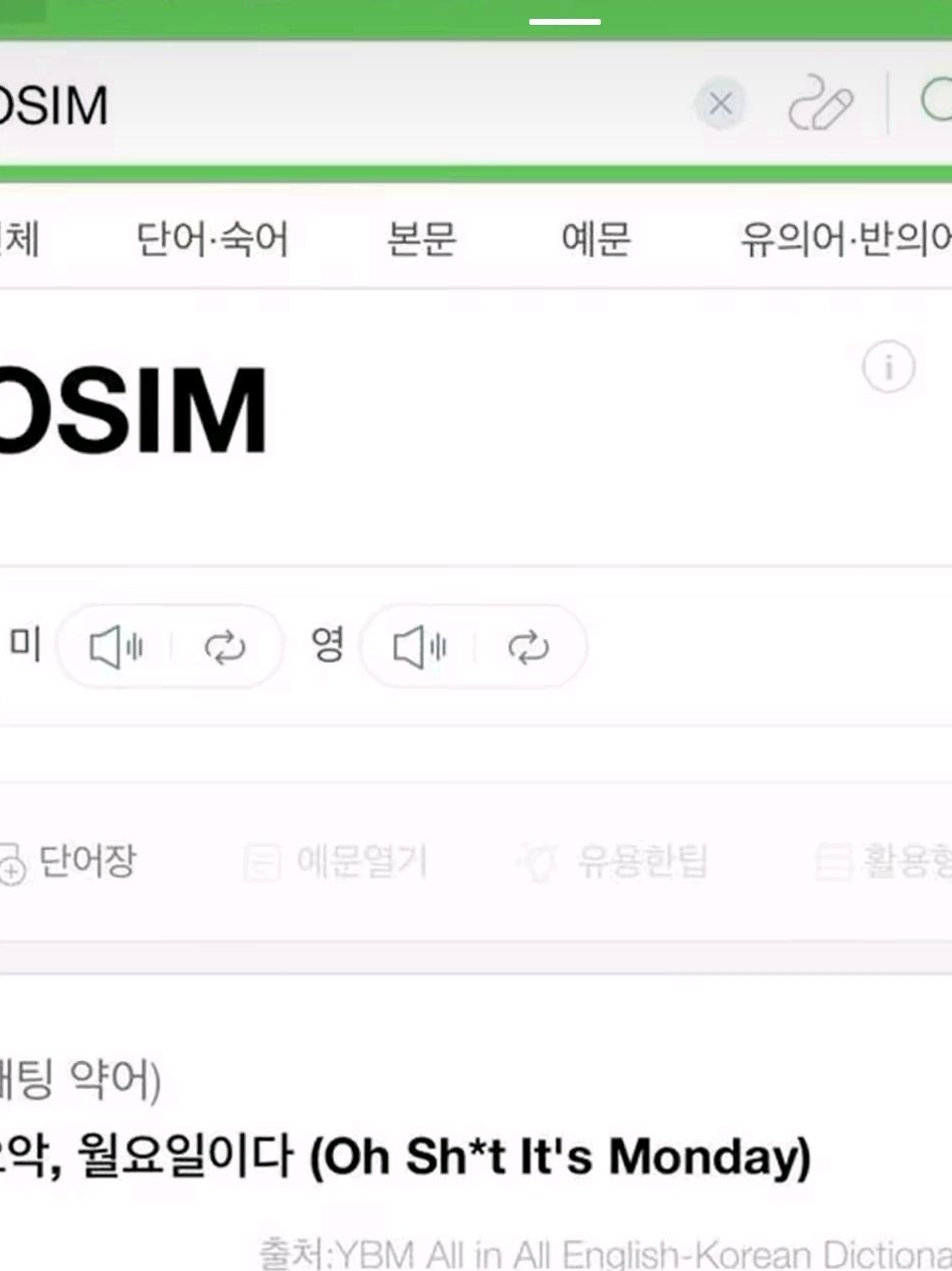 갠용3 대표 이미지