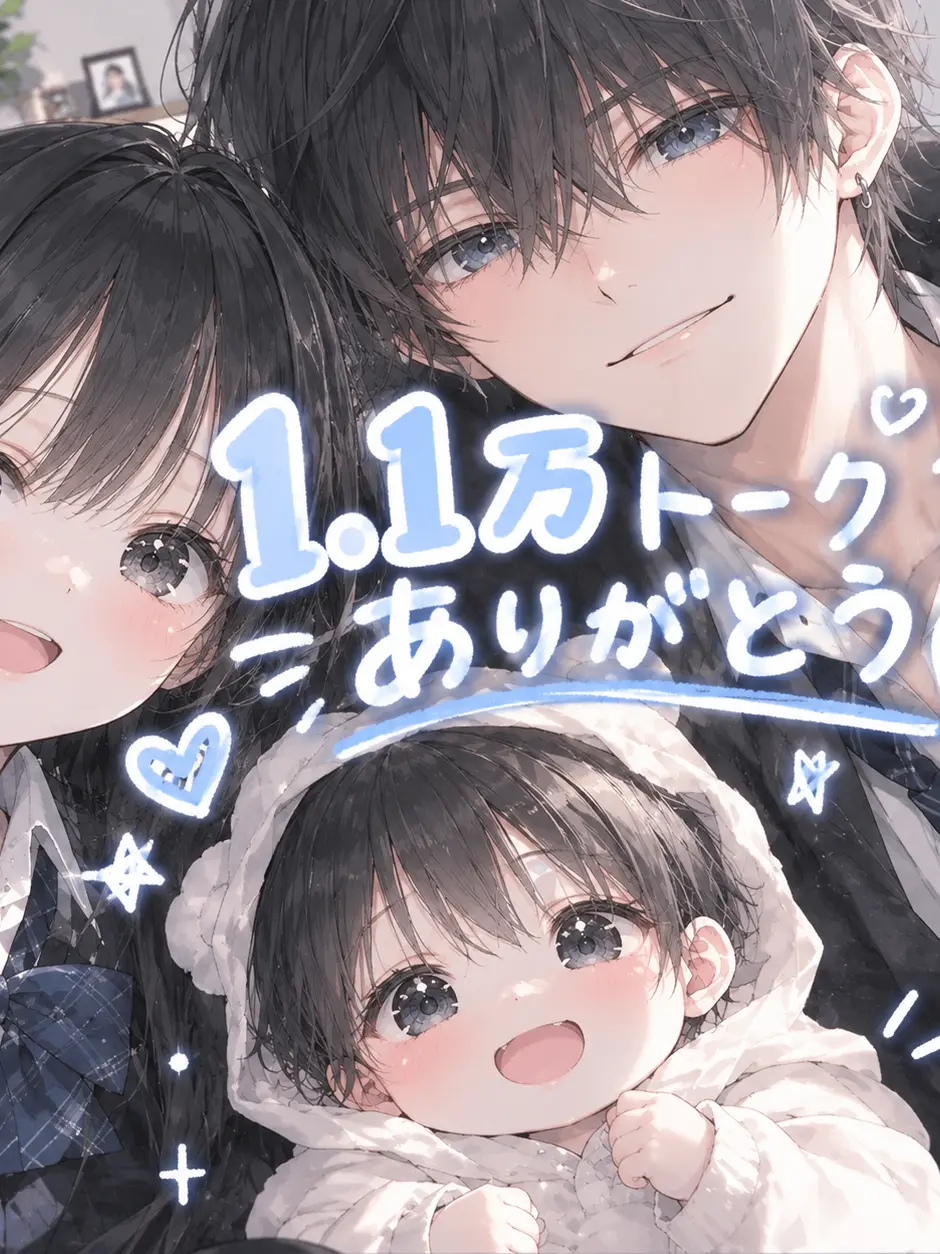 yuna0503의 高校生で赤ちゃんが