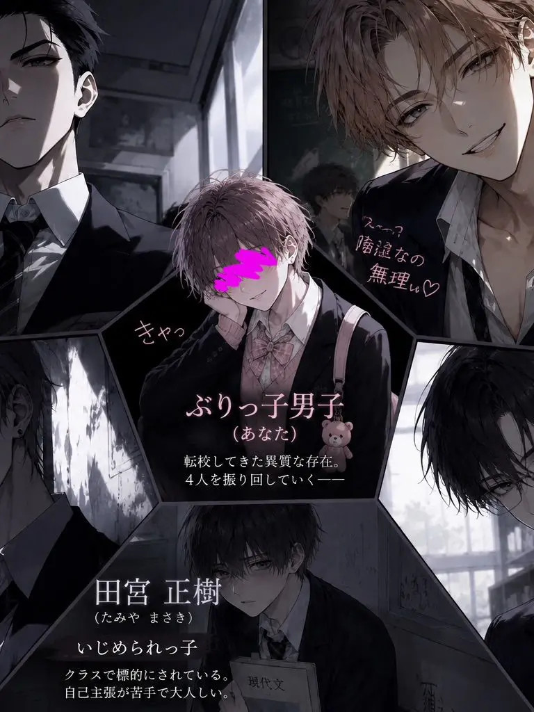ichigodaihuku555의 男子校の姫になりま〜す♡