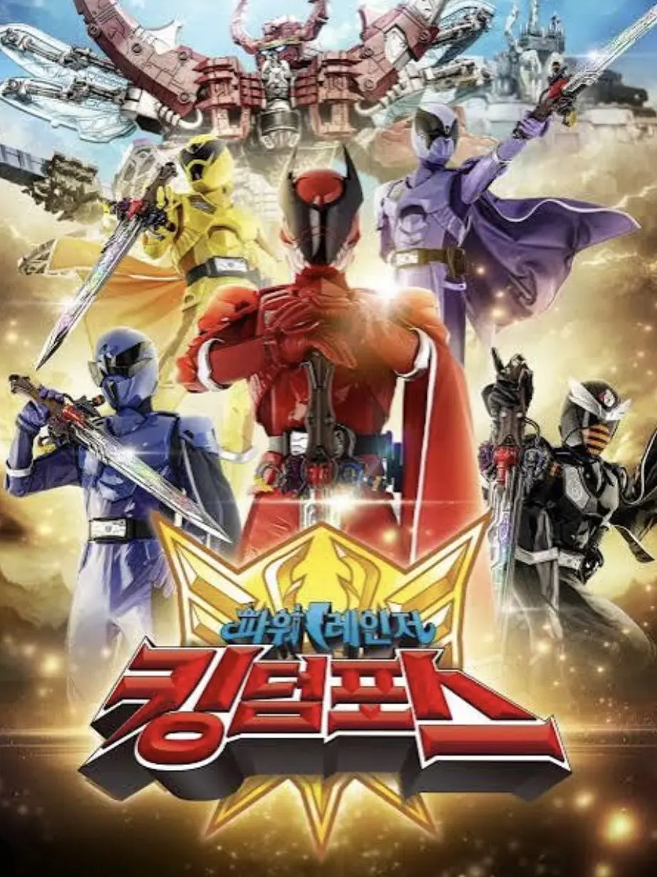 _hitoo의 파워레인저 킹덤포스