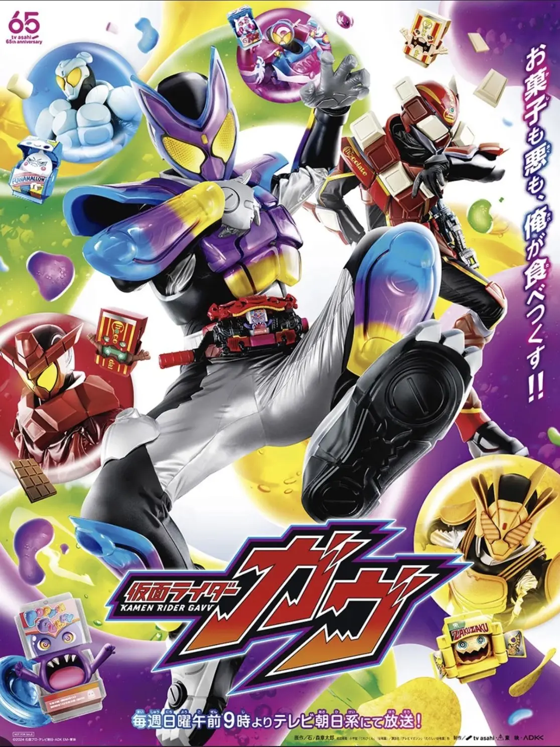 NativeMoon3555의 Kamen Rider Gavv