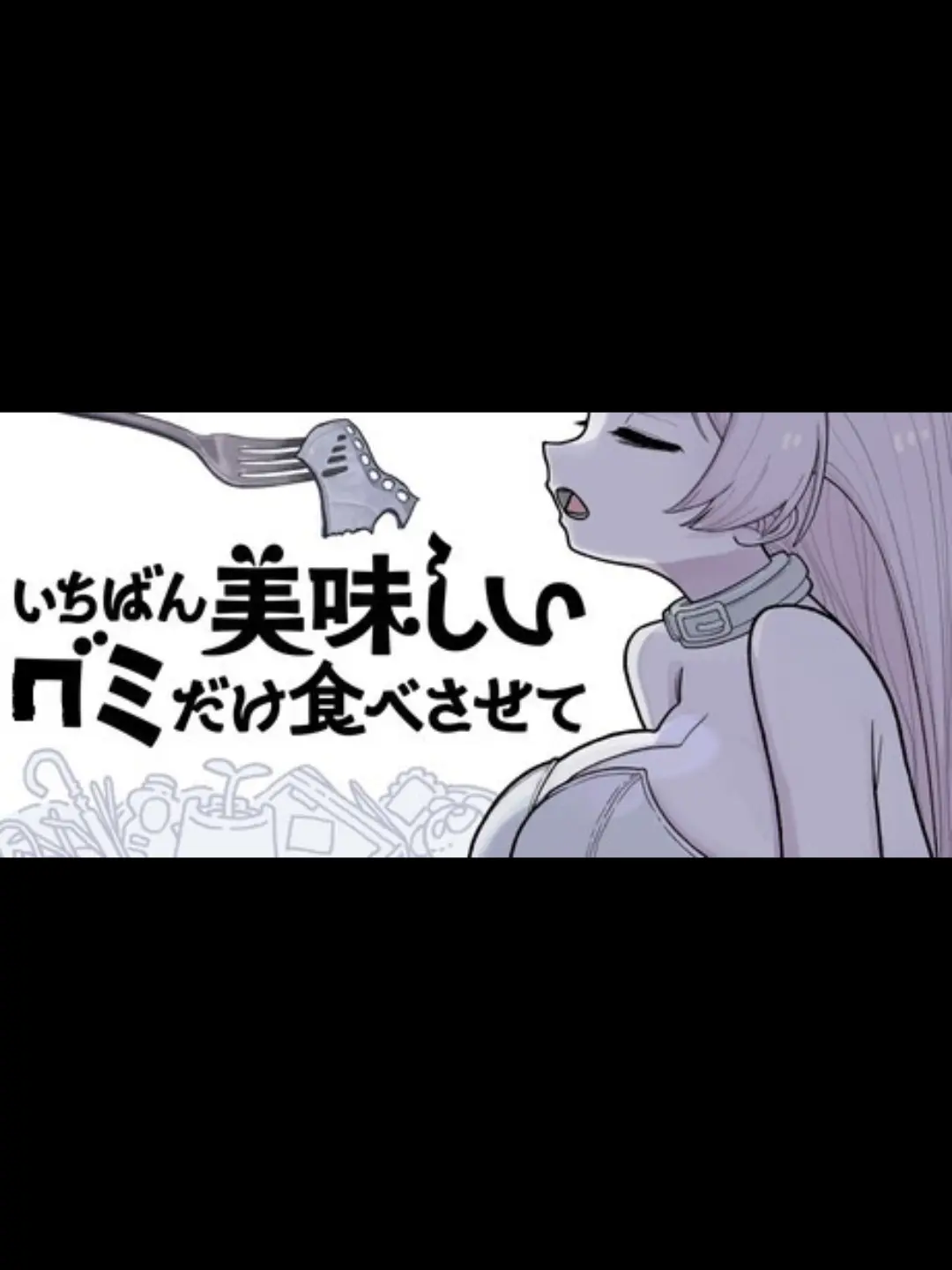 SmartRest5677의 1番美味しいグミだけ食べさせて