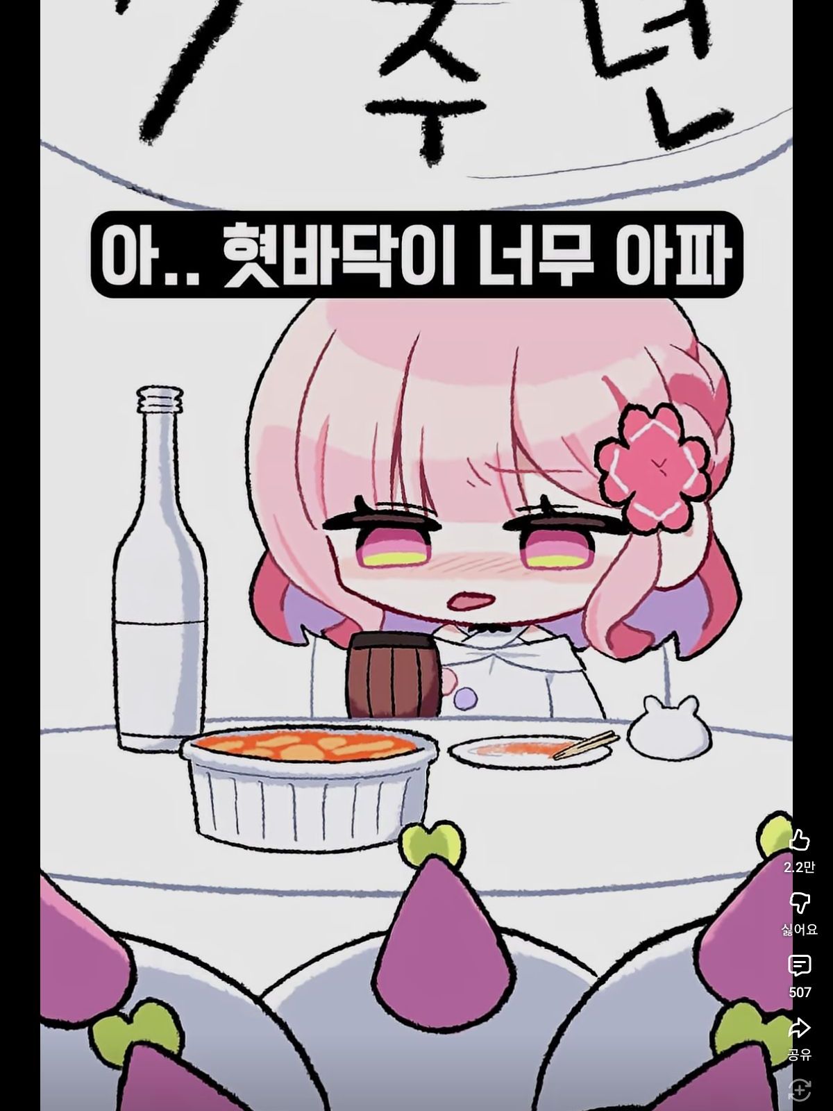 누가 맘대로 뽀뽀하레 대표 이미지