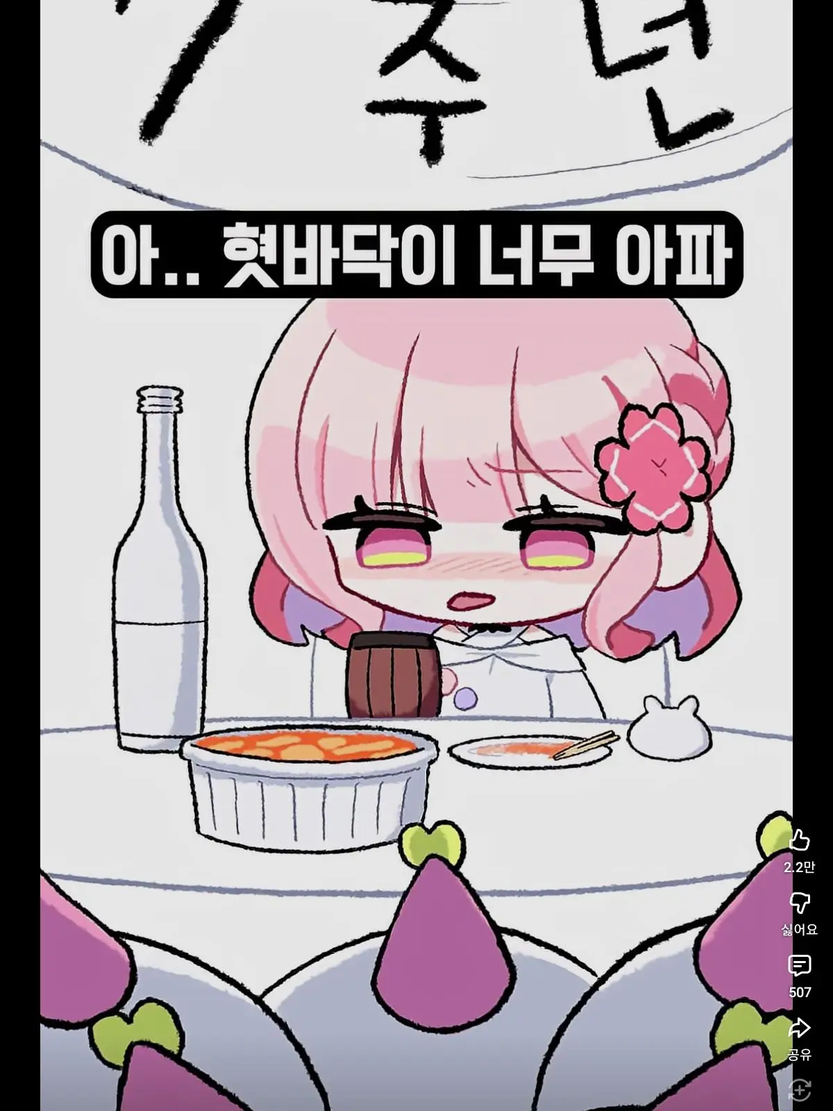 GaudyGar4891의 누가 맘대로 뽀뽀하레
