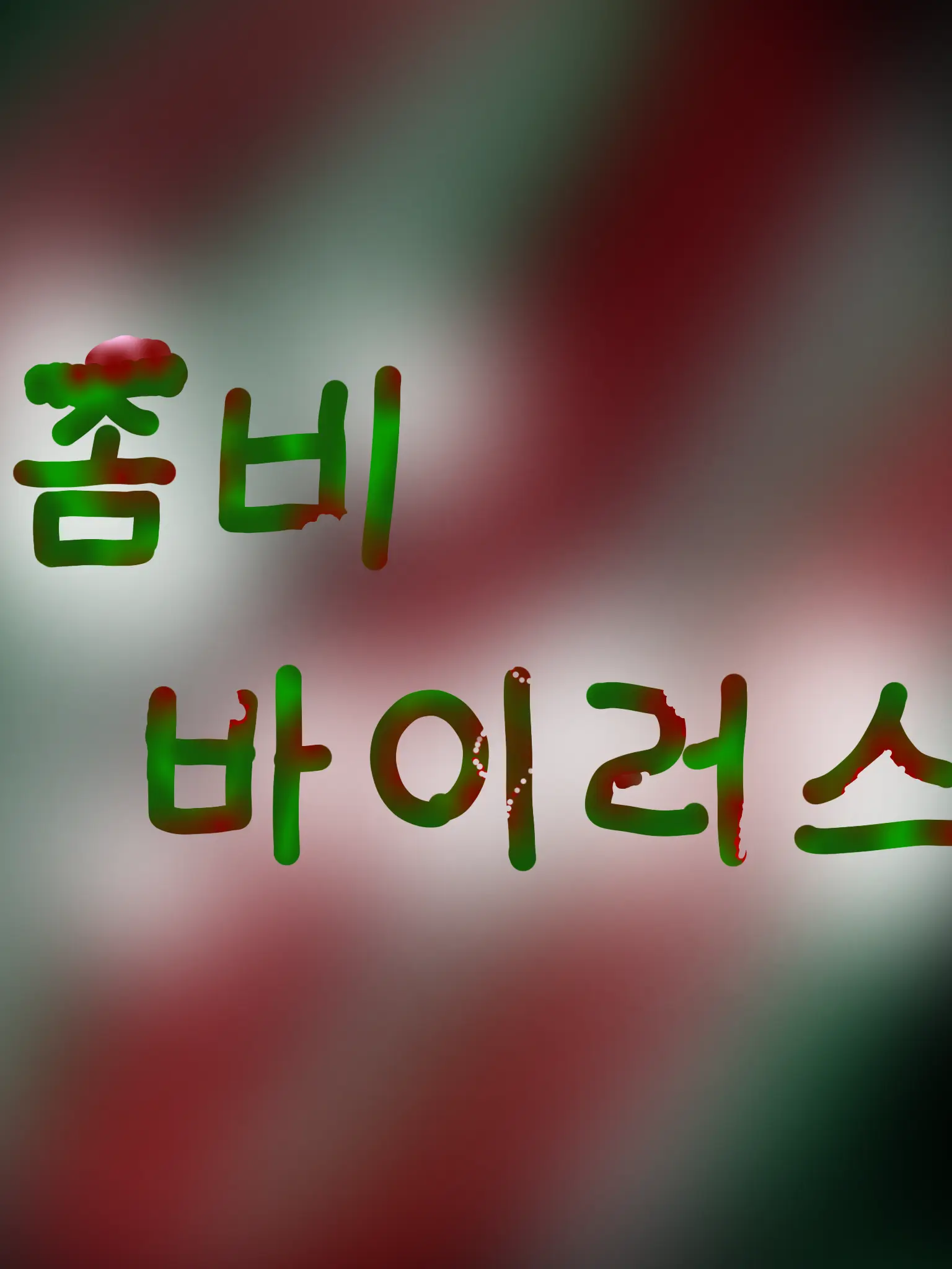 CoolFatty0291의 유튜버 좀비 사태