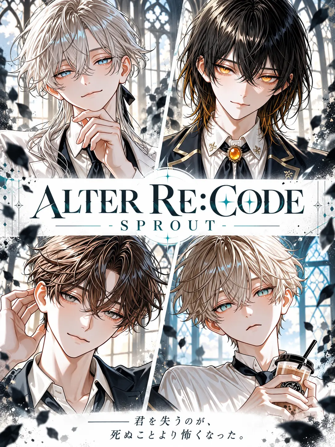avavavava의 ALTER RE:CODE Ⅱ