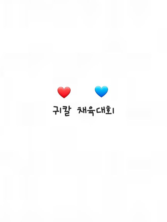 귀칼 채육대회 대표 이미지