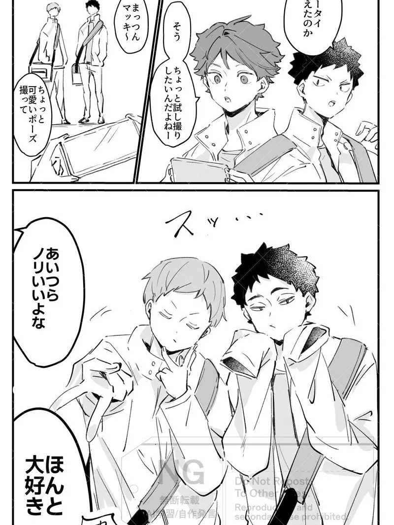 osushi_0829의 及川さんがスマホを変えたようで