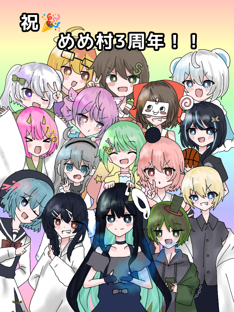 めめ村だよー！ - zeta