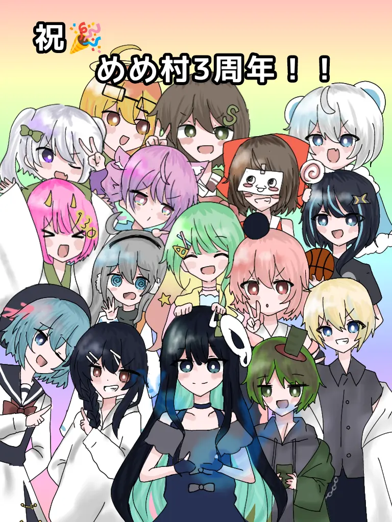 ClumsySalt3314의 めめ村だよー！