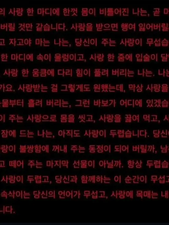 missconstruction의 집착하는 소꿉친구?