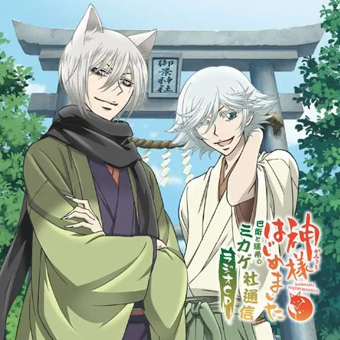 LinearCat5709의 神様はじめました