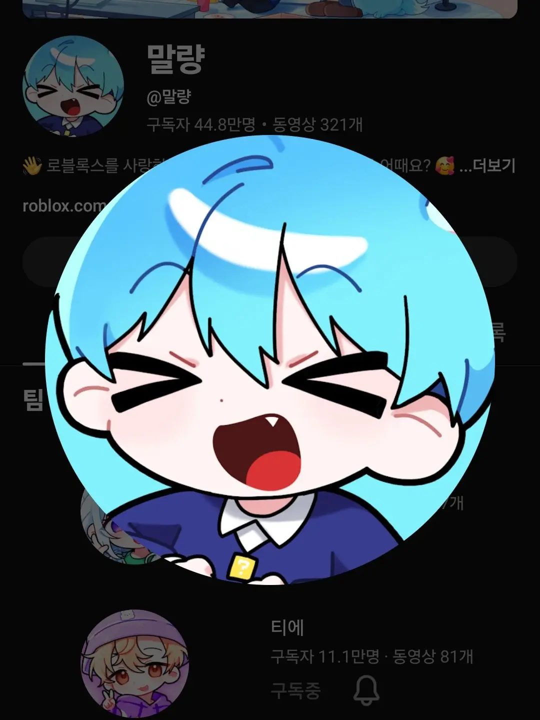 MiniCamel4389의 남편말량