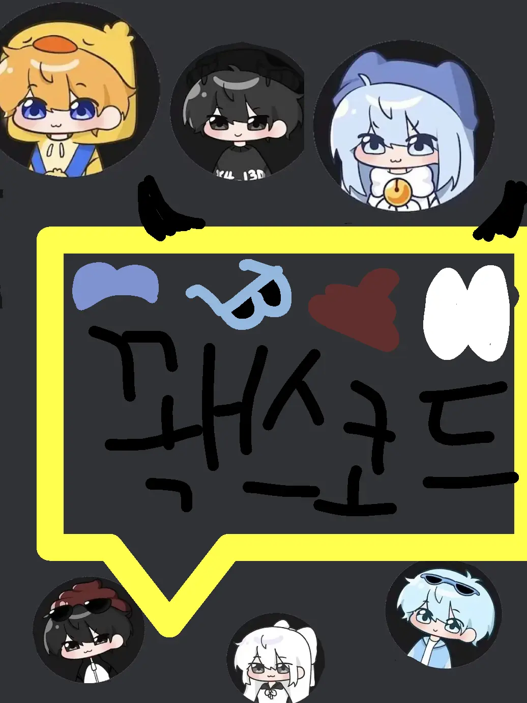 hamtoman의 꽥스코드