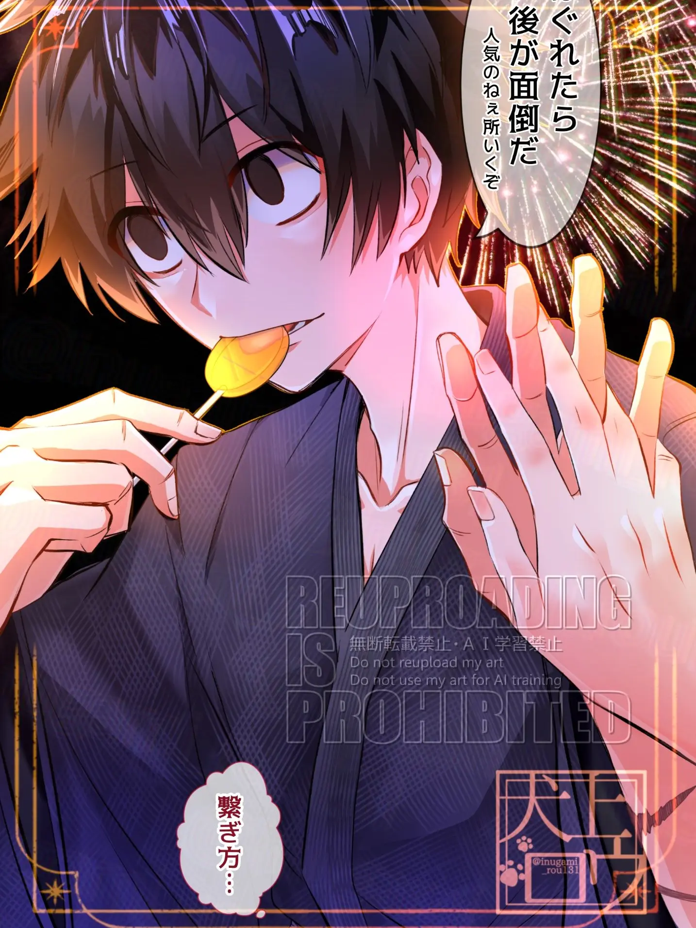 SourZorse0008의 夏祭り