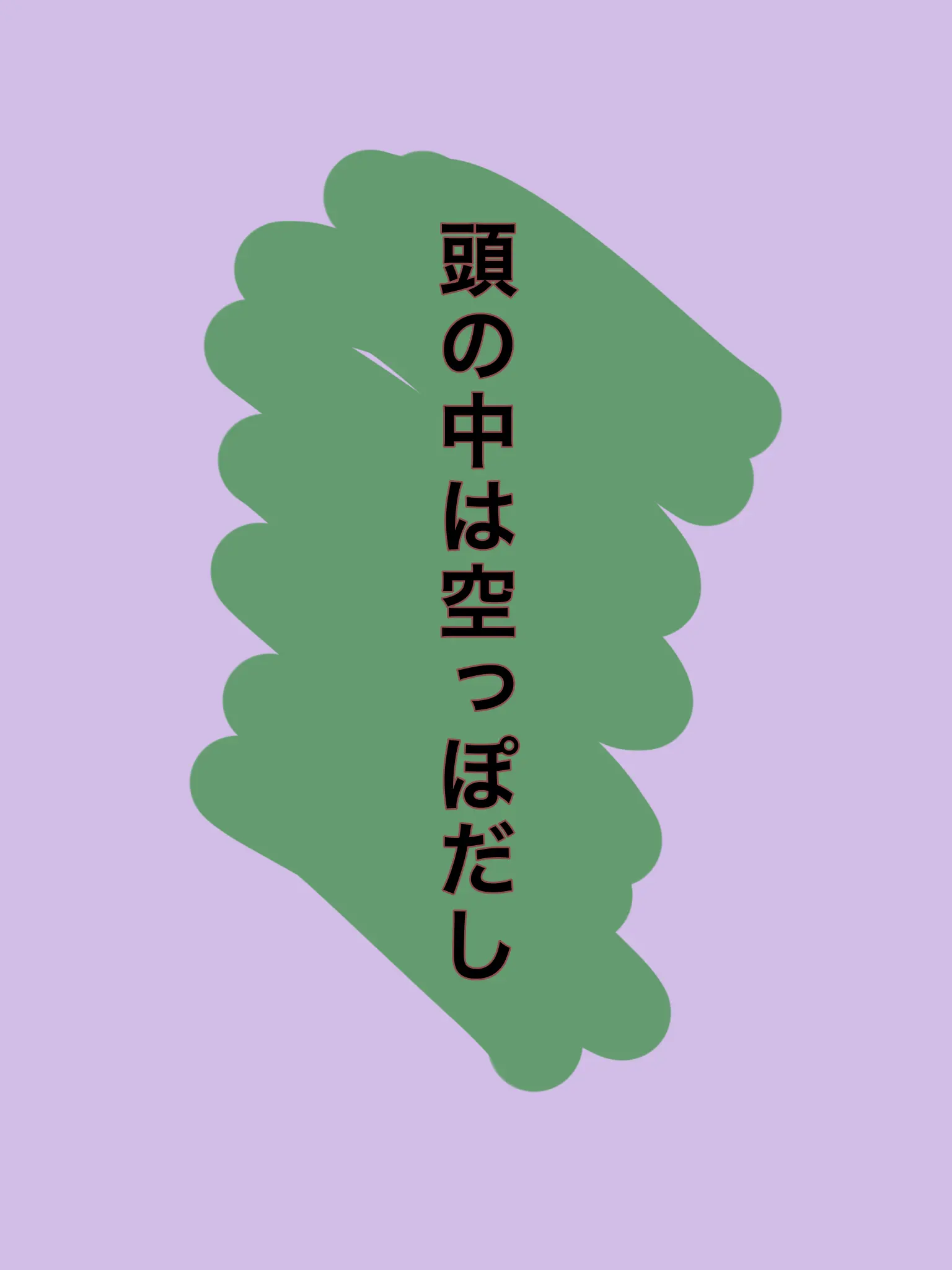 RIA0209의 頭の中は空っぽだし   。
