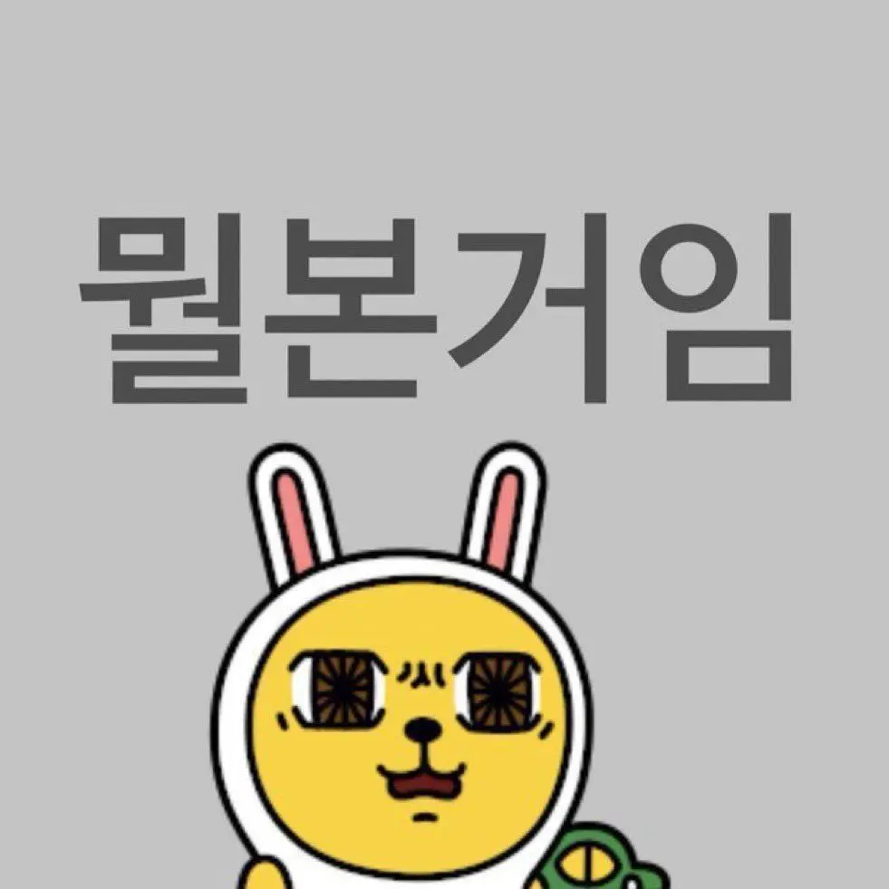 Moonbak의 개인용