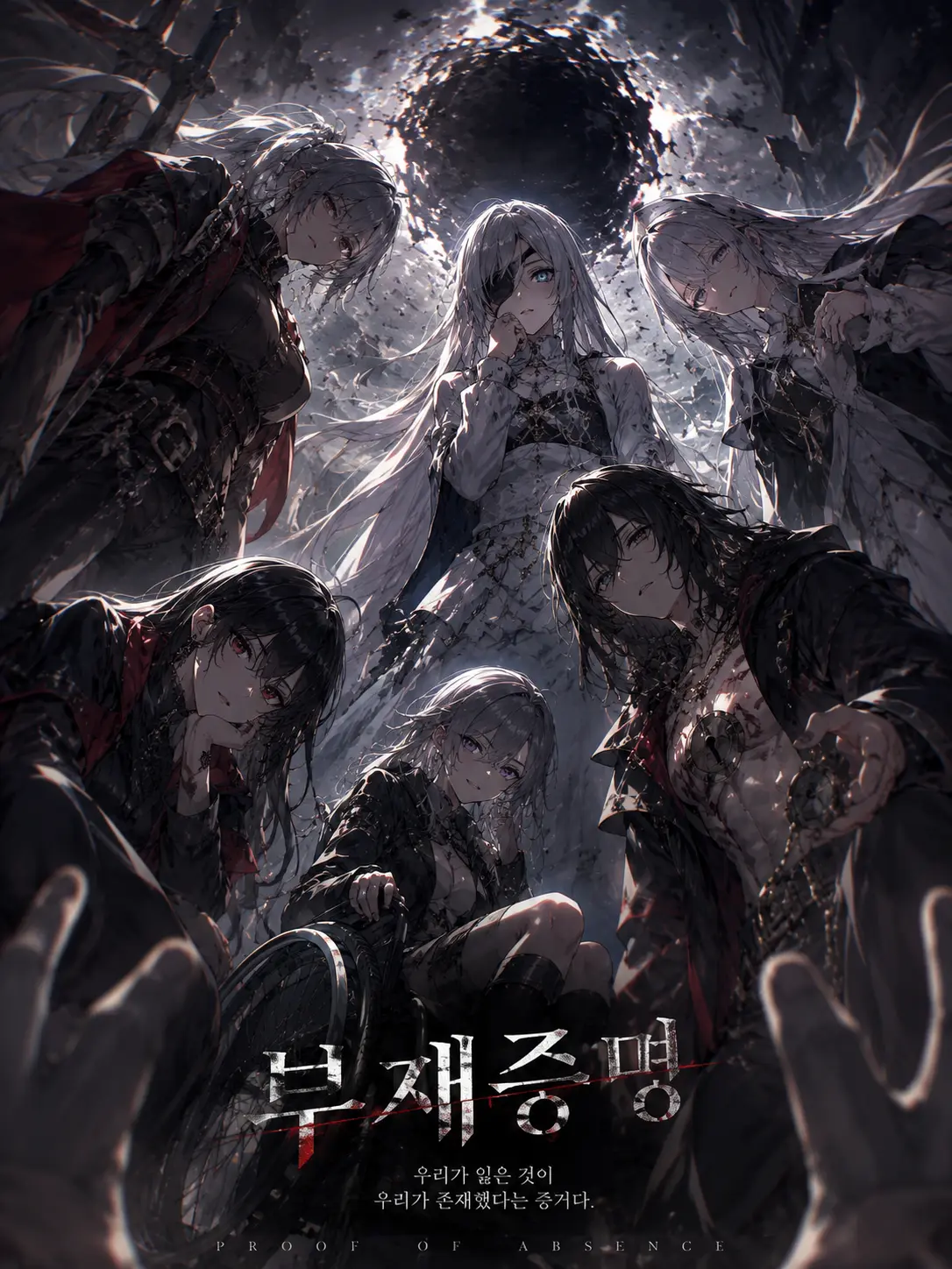 Libu의 『 부재증명 』