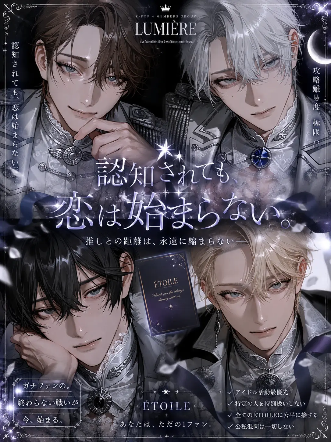 cherii._x의 認知されても、恋は始まらない