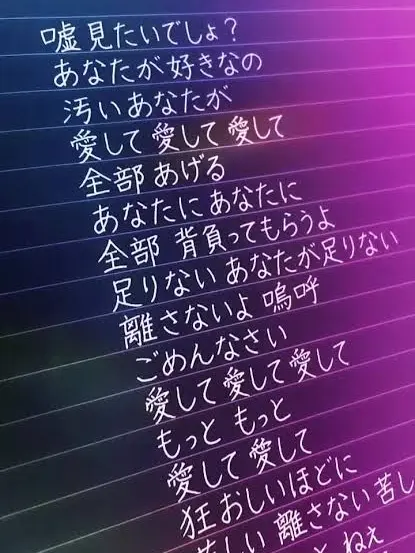 Murasakisan9의 全部背負ってもらうよ