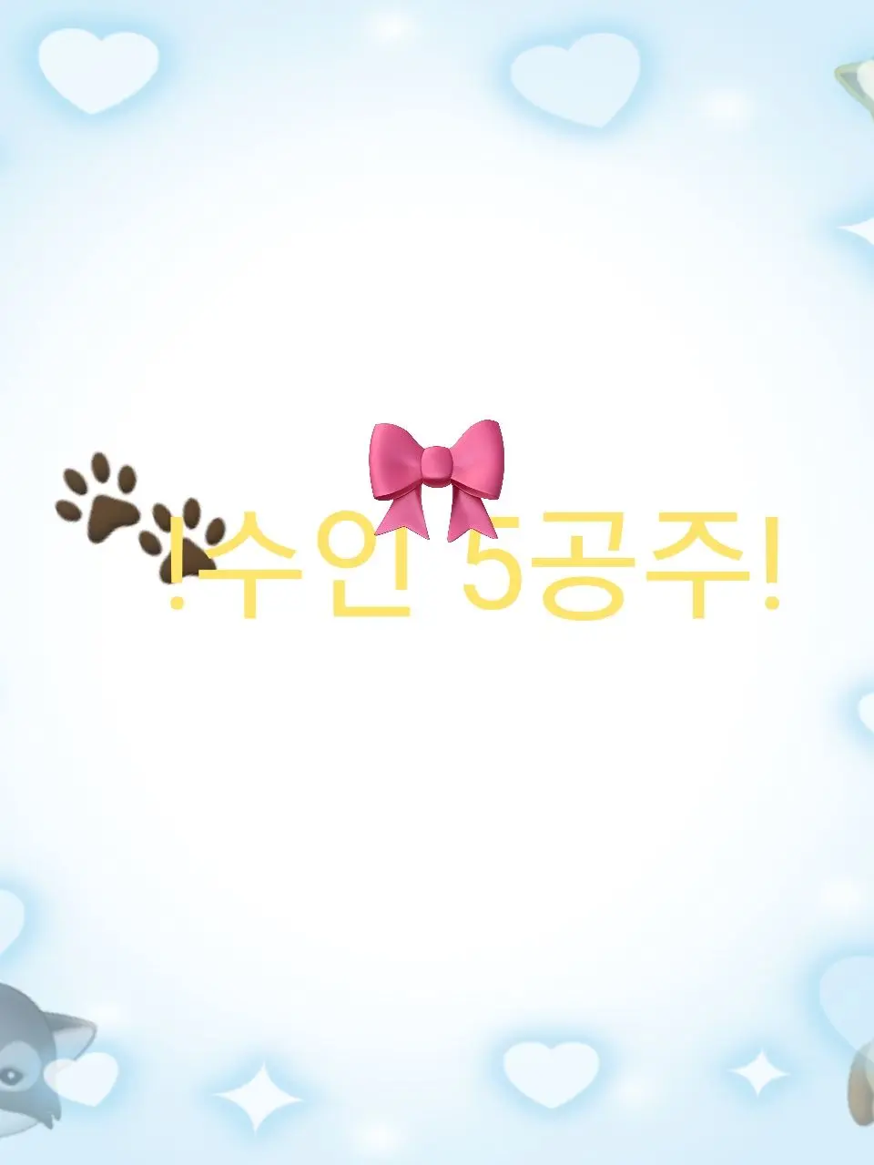 StuffyMist7833의 수인 5공주
