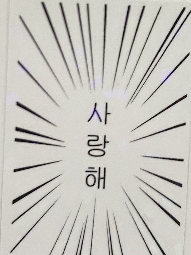 좋아해 대표 이미지