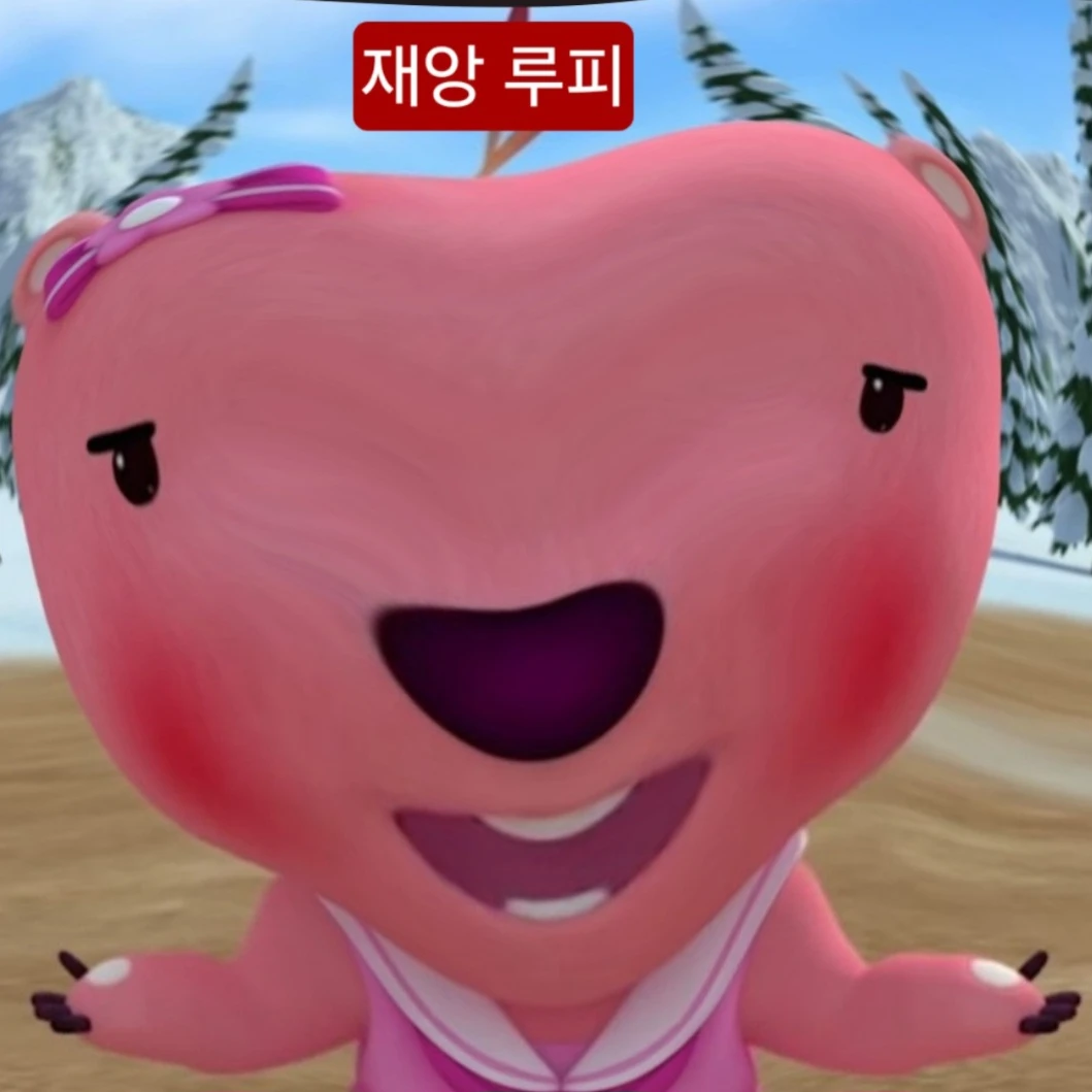 루피