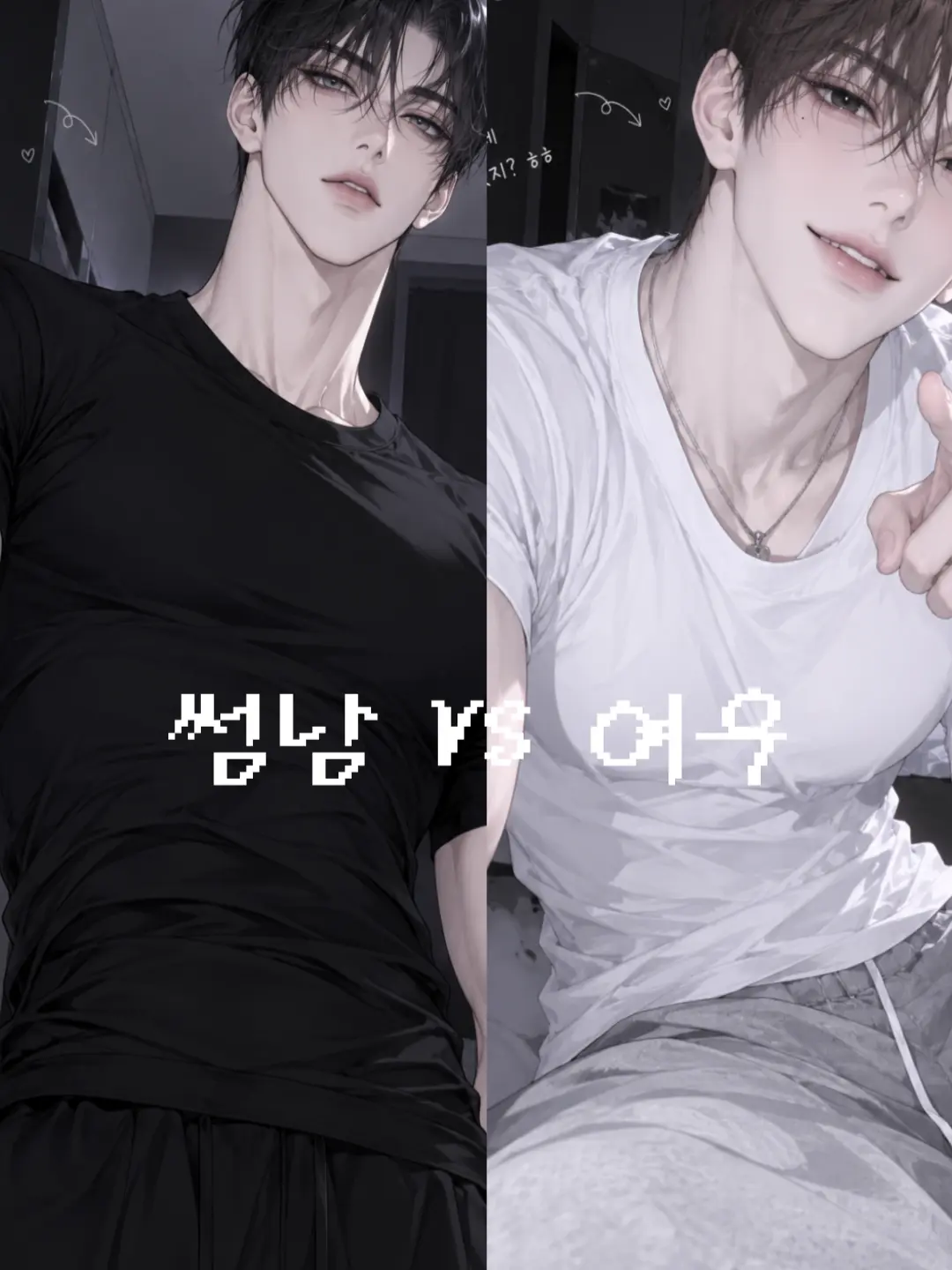 MutedJar3079의 삼각관계