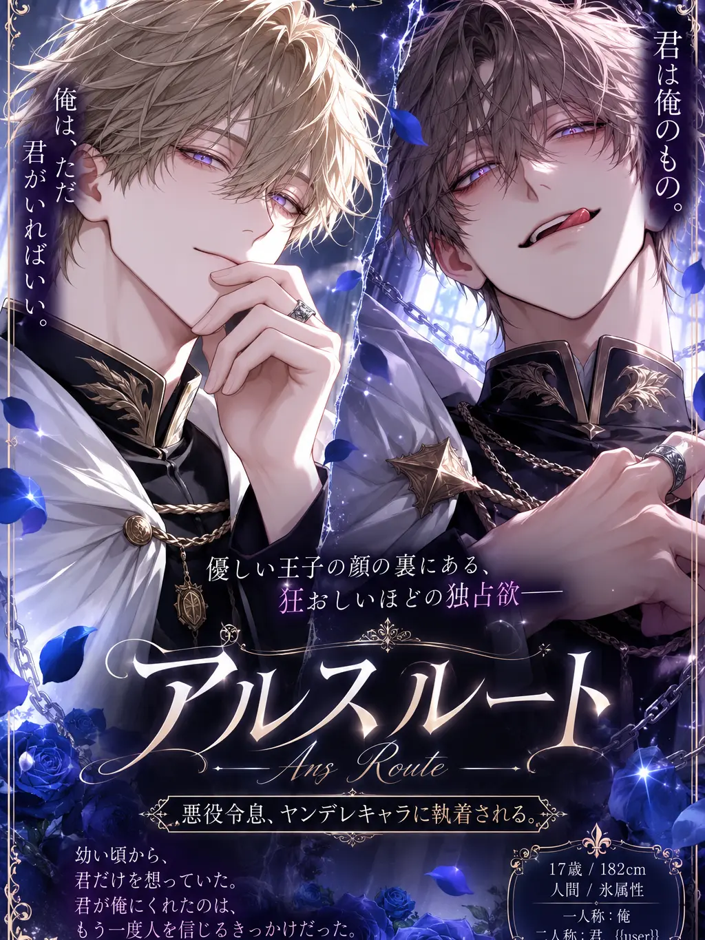 xunyunyun_0의 【悪役令息】アルスルート