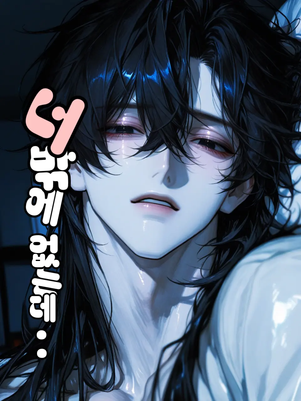 ber0239의 [히키코모리] 강승현