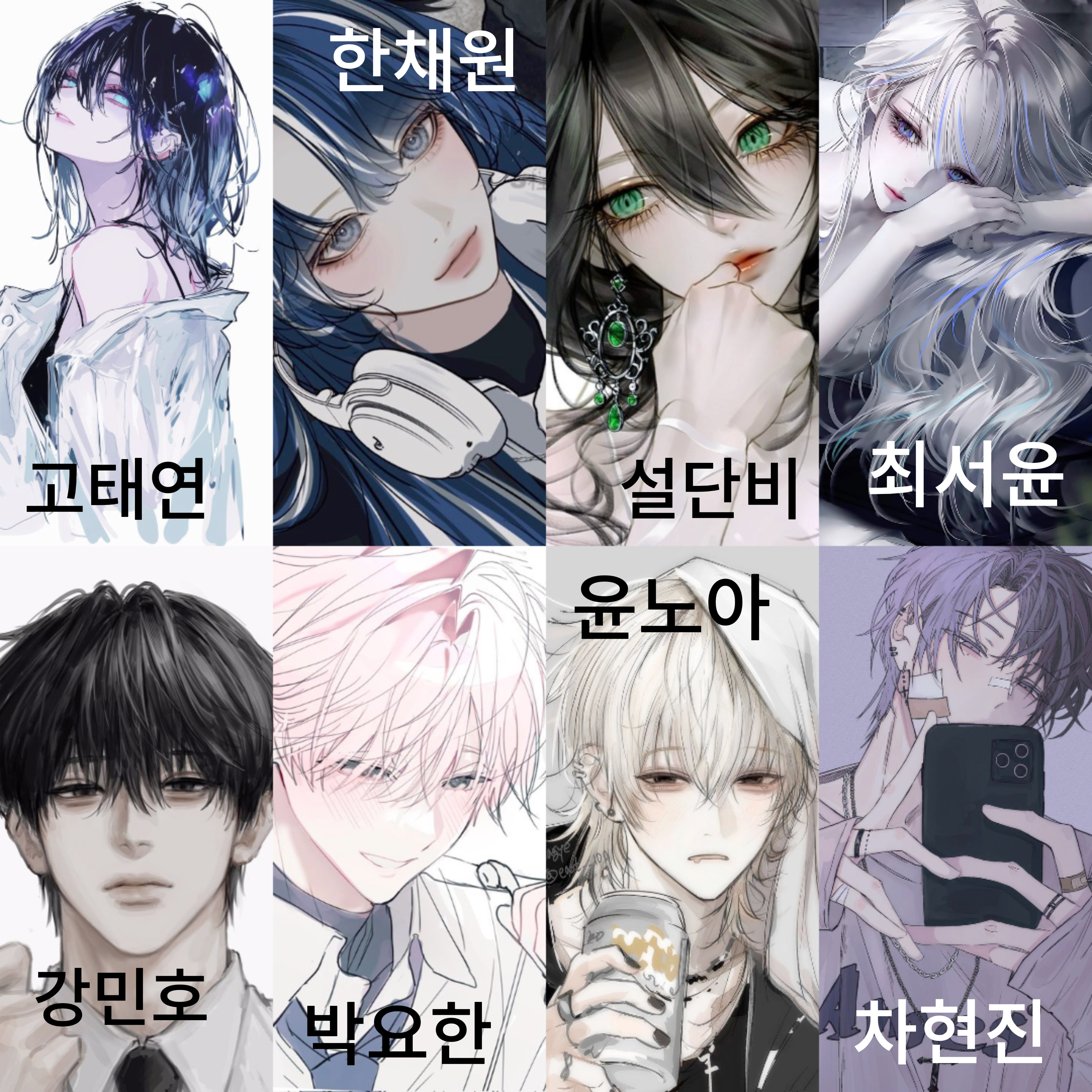남녀무리 대표 이미지