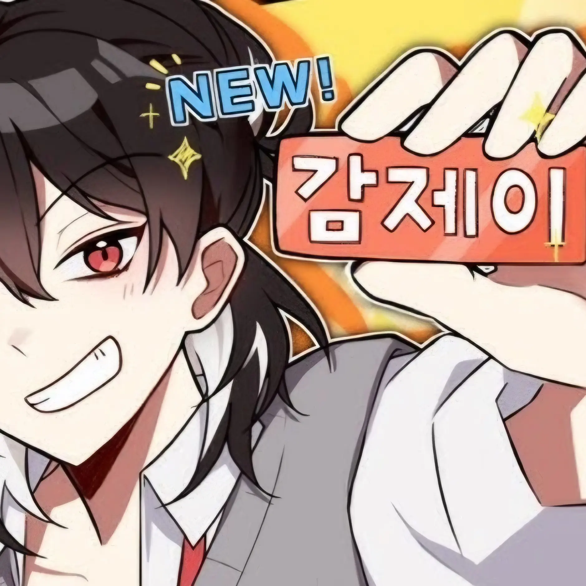 103634의 감ㅈㅔ이