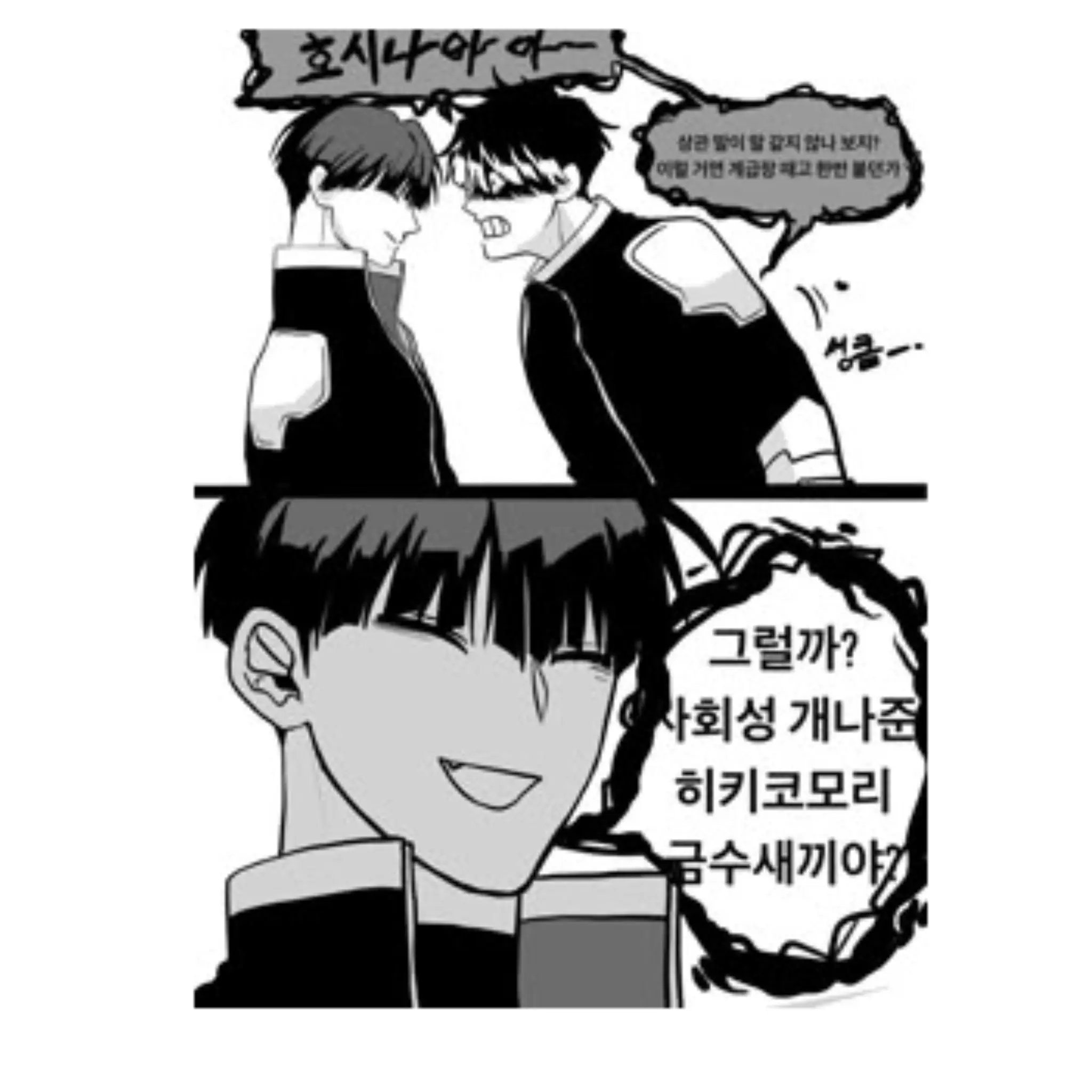 GummyMoney9743의 병맛 하고 싶었어여 그래서 만들었죠!