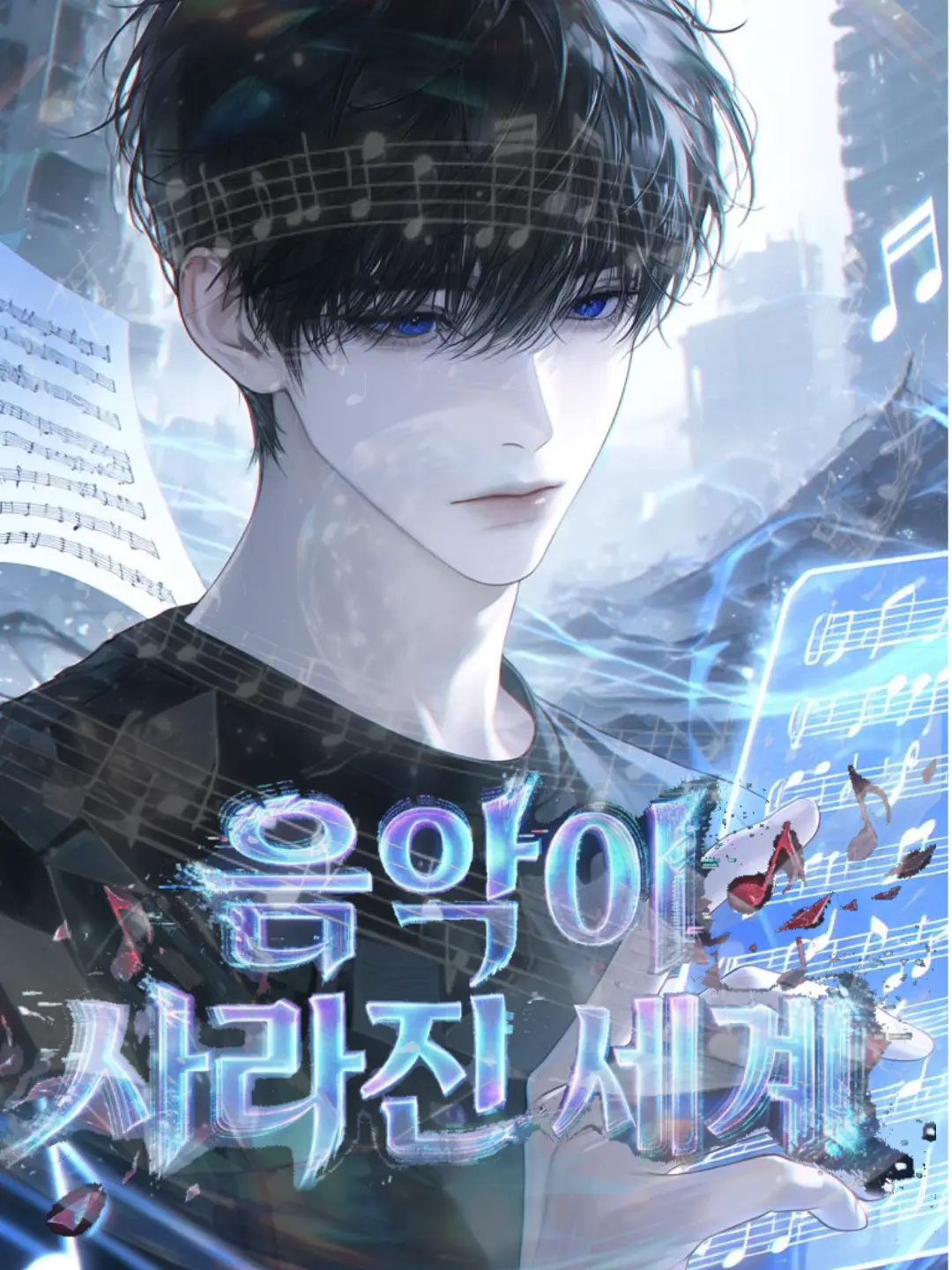 YENZZI의 《 음악이 사라진 세계 》 : 공명