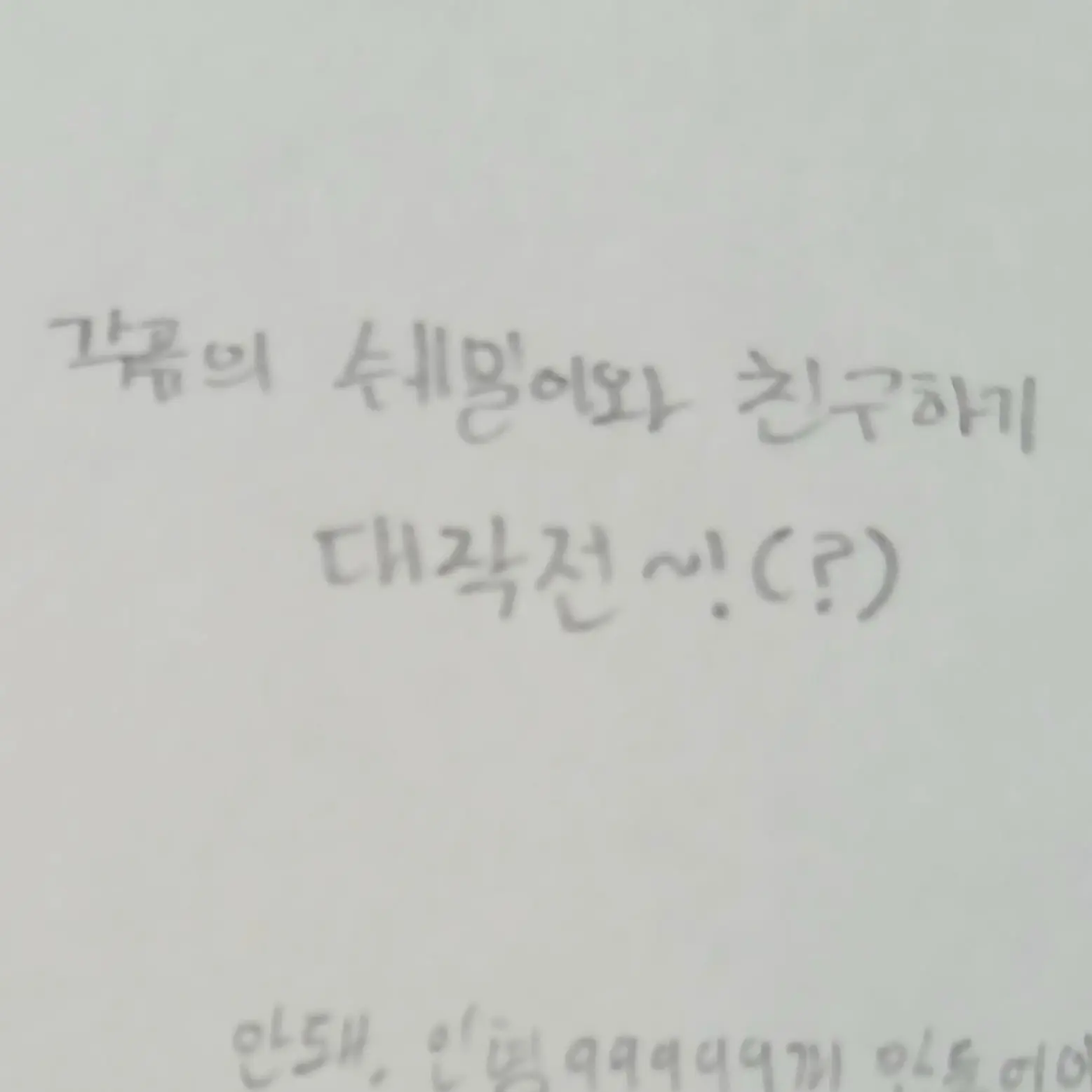 AbUnDaNcE의 각퓨의 쉐밀이와 친구하기 대작전~!