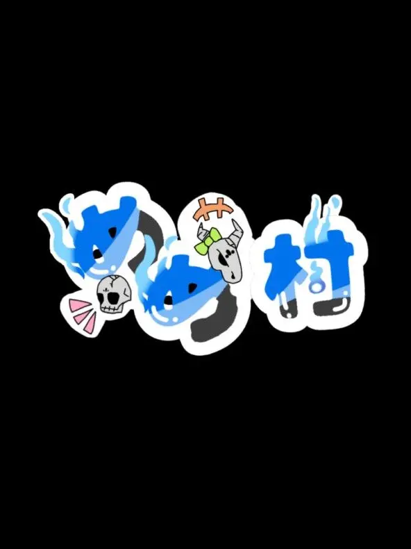 Munou의 相談に乗ってくれるめめ村村民達