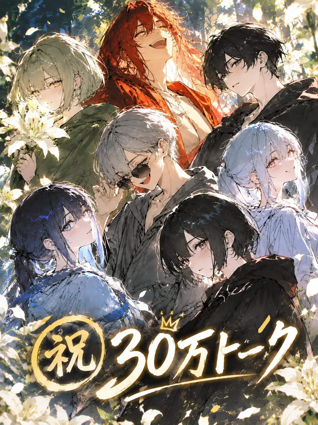 Bondo3698의 魔法使い達の師匠