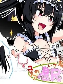 AgedBooby5684의 ユリアちゃん育成計画