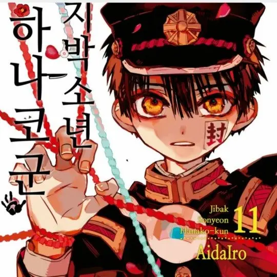 I_love_sleepground_and_rath4r의 하나코군 X 뜰팁