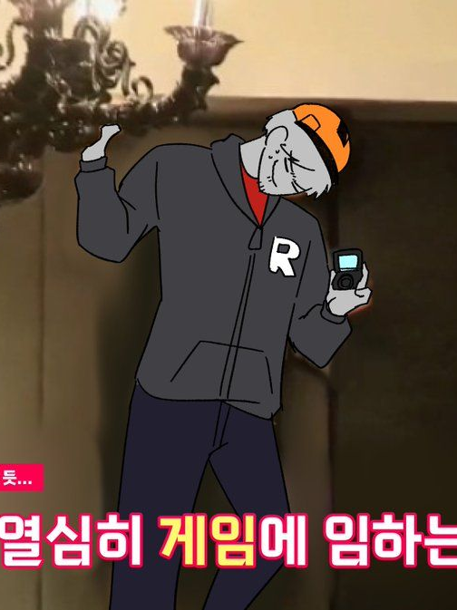 포세이큰 수학 여행. 대표 이미지