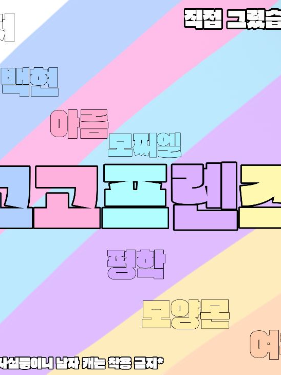 고고프렌즈+여우 대표 이미지