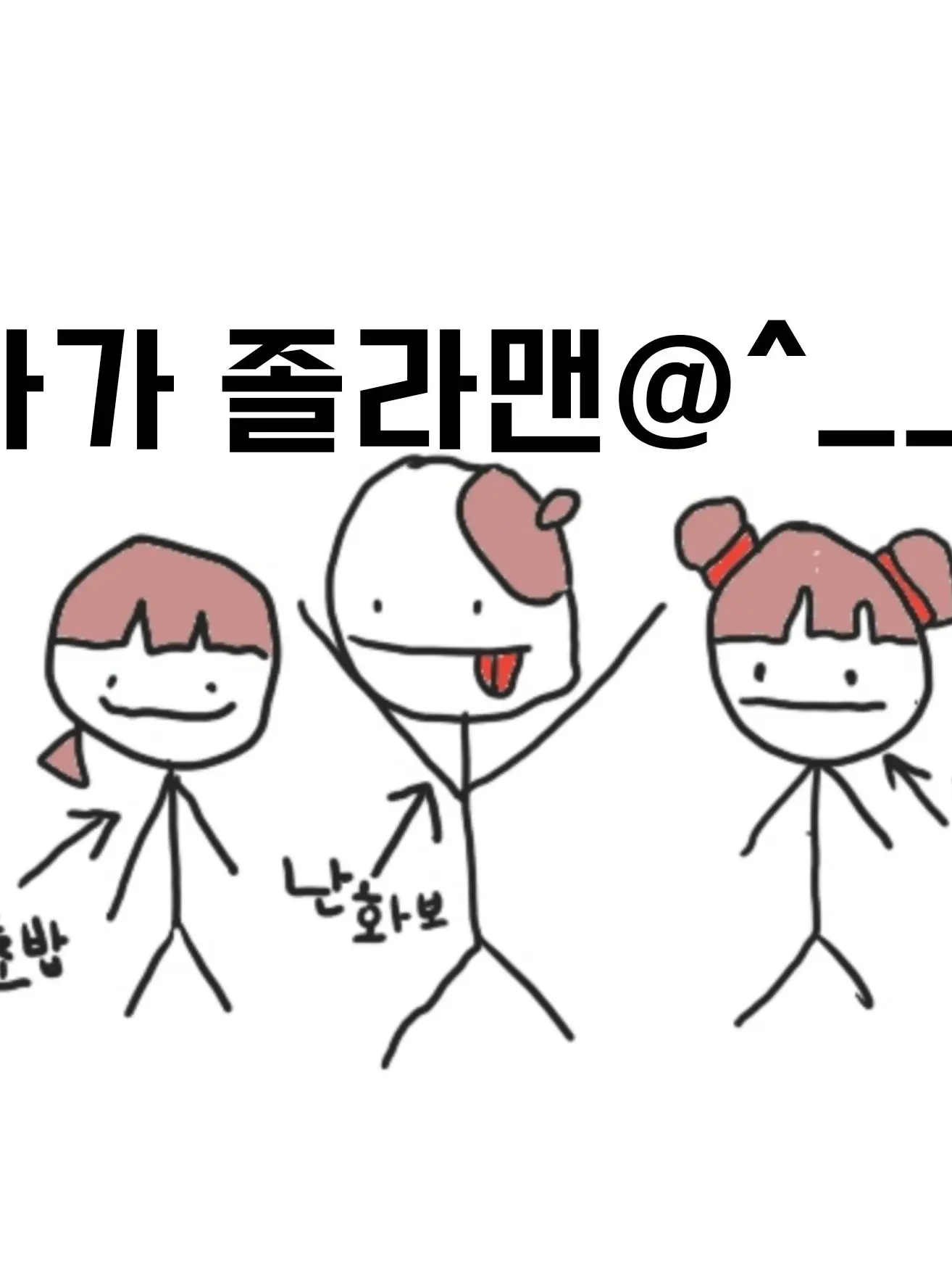 CloverCloudFlowers1020의 화가 졸라맨