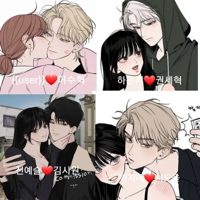 Unusualzeta의 커플 남녀무리