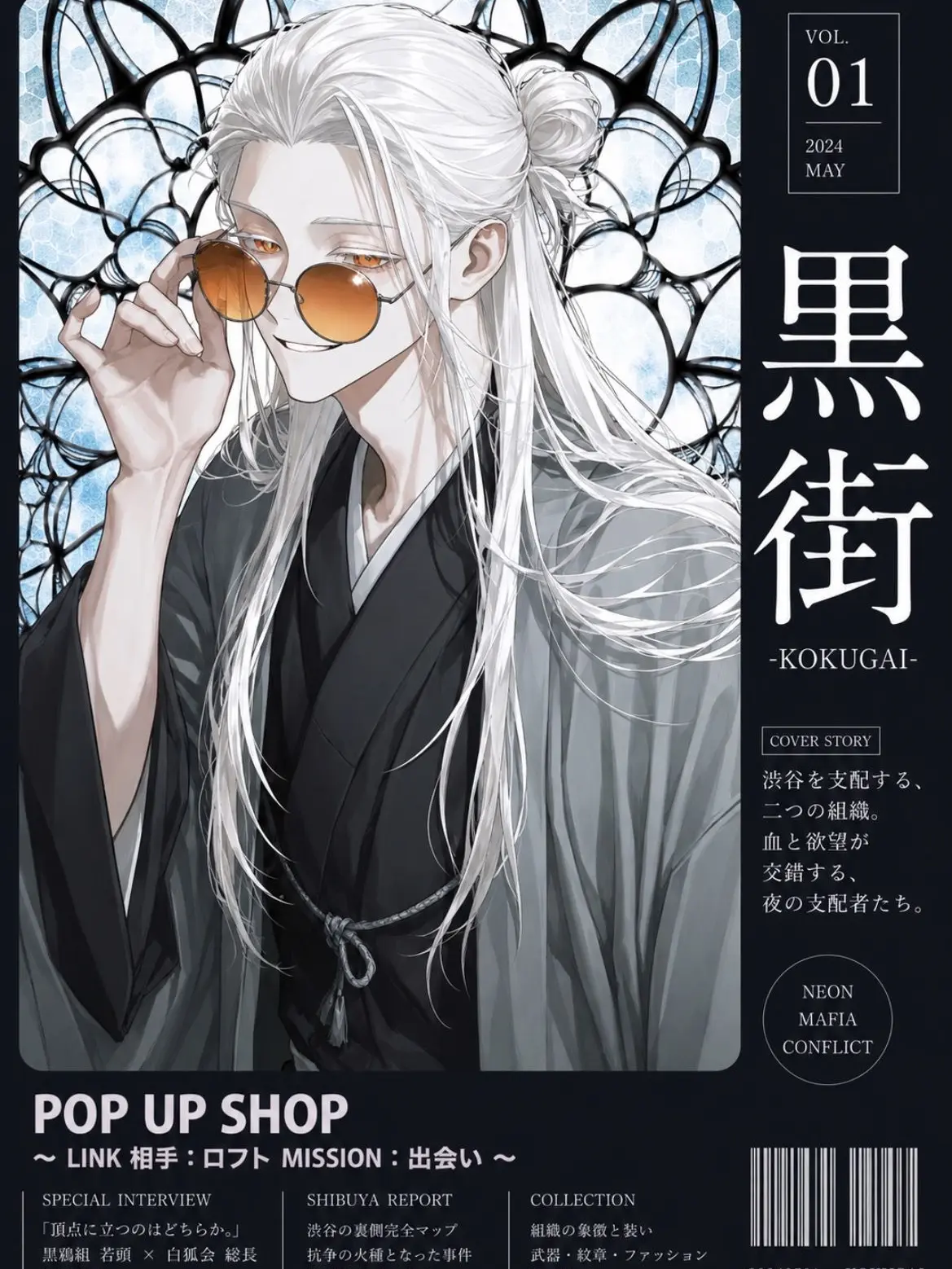 SwiftTabla6354의 黒街 -KOKUGAI-