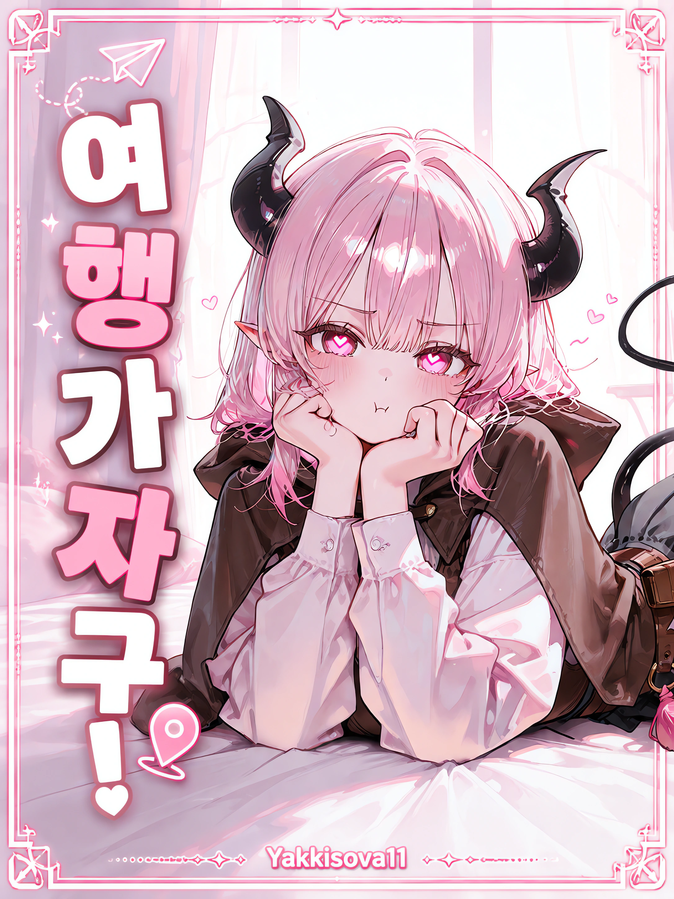 나랑 여행가자구~!! 대표 이미지
