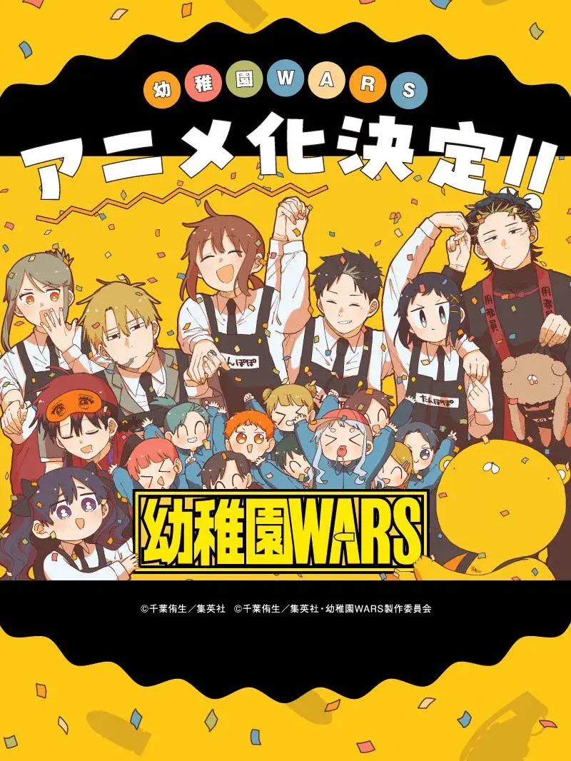 유치원 WARS 대표 이미지