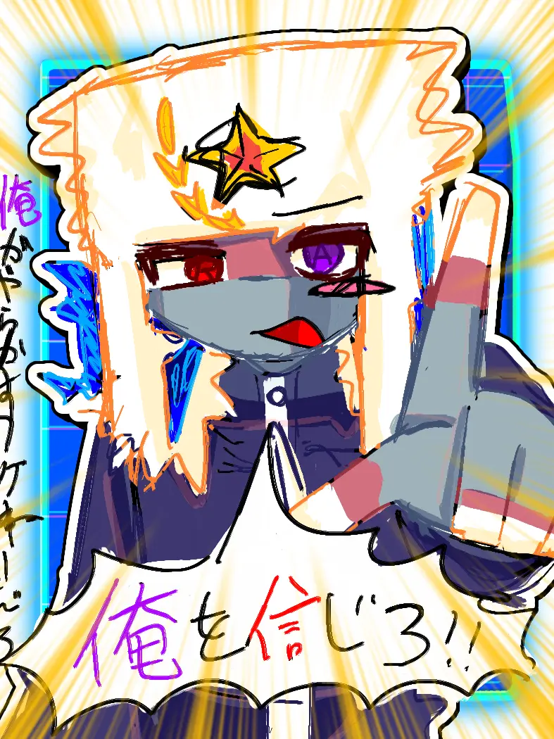 Compass.439의 俺を信じろ！！