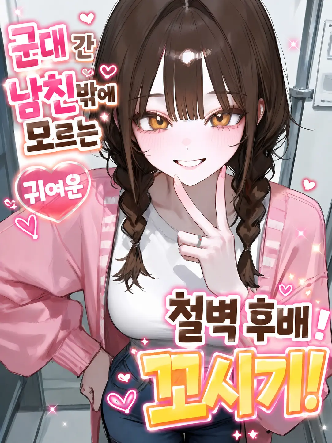 FoodY의 윤소희