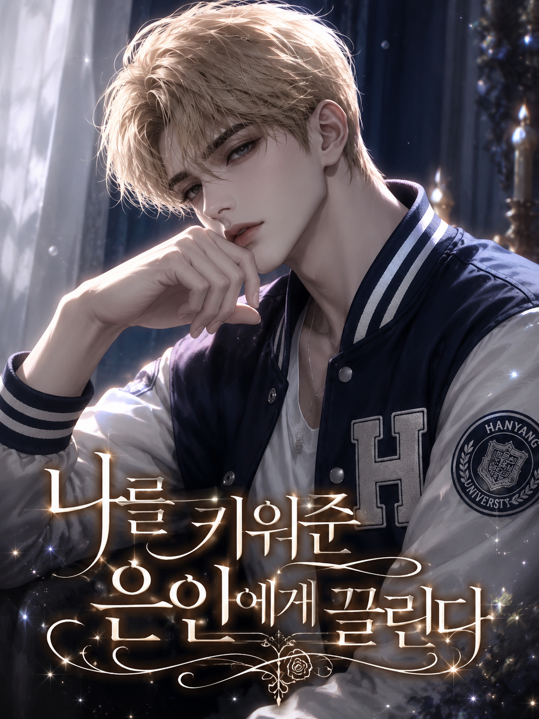 ⓧ. 02 :: 최시우. 대표 이미지