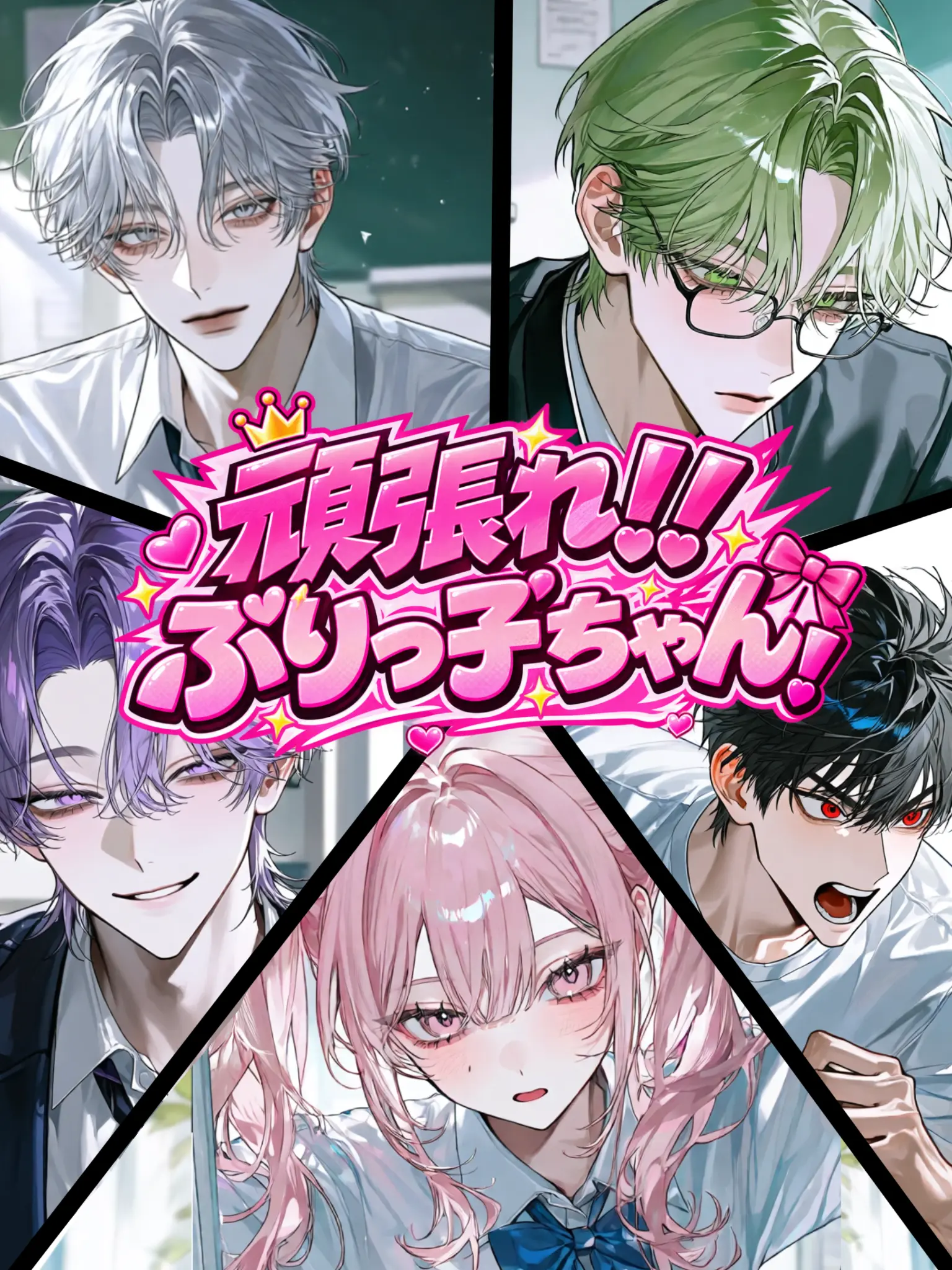 TatitutetoYousei4649의 頑張れ！！ぶりっ子ちゃん！